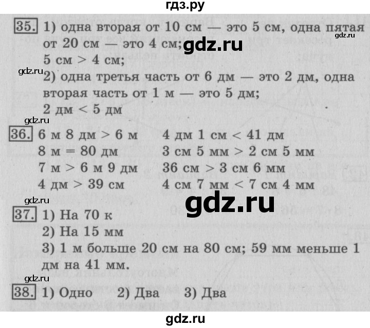 ГДЗ по математике 3 класс  Рудницкая   часть 2. страница - 64, Решебник №3 2016