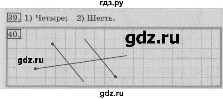 ГДЗ по математике 3 класс  Рудницкая   часть 2. страница - 65, Решебник №3 2016