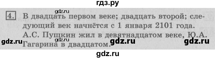 ГДЗ по математике 3 класс  Рудницкая   часть 2. страница - 68, Решебник №3 2016