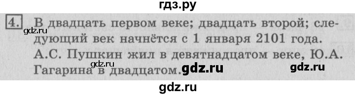 ГДЗ по математике 3 класс  Рудницкая   часть 2. страница - 69, Решебник №3 2016