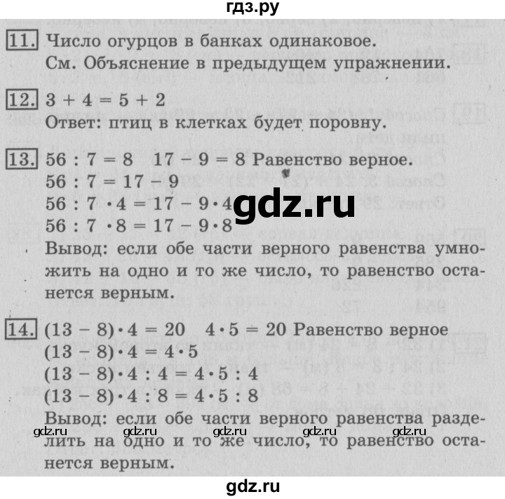 ГДЗ по математике 3 класс  Рудницкая   часть 2. страница - 7, Решебник №3 2016