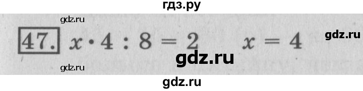 ГДЗ по математике 3 класс  Рудницкая   часть 2. страница - 77, Решебник №3 2016