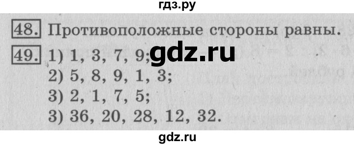 ГДЗ по математике 3 класс  Рудницкая   часть 2. страница - 77, Решебник №3 2016