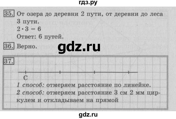 ГДЗ по математике 3 класс  Рудницкая   часть 2. страница - 86, Решебник №3 2016