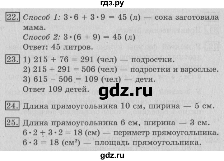 ГДЗ по математике 3 класс  Рудницкая   часть 2. страница - 9, Решебник №3 2016