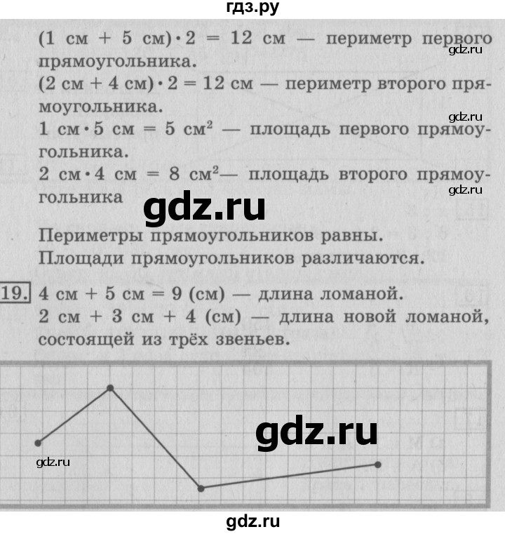 ГДЗ по математике 3 класс  Рудницкая   часть 2. страница - 92, Решебник №3 2016