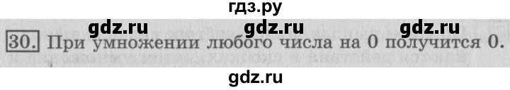 ГДЗ по математике 3 класс  Рудницкая   часть 2. страница - 94, Решебник №3 2016