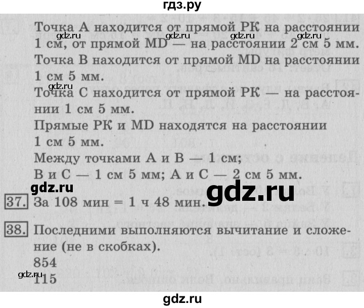 ГДЗ по математике 3 класс  Рудницкая   часть 2. страница - 96, Решебник №3 2016