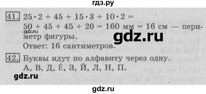 ГДЗ по математике 3 класс  Рудницкая   часть 2. страница - 97, Решебник №3 2016