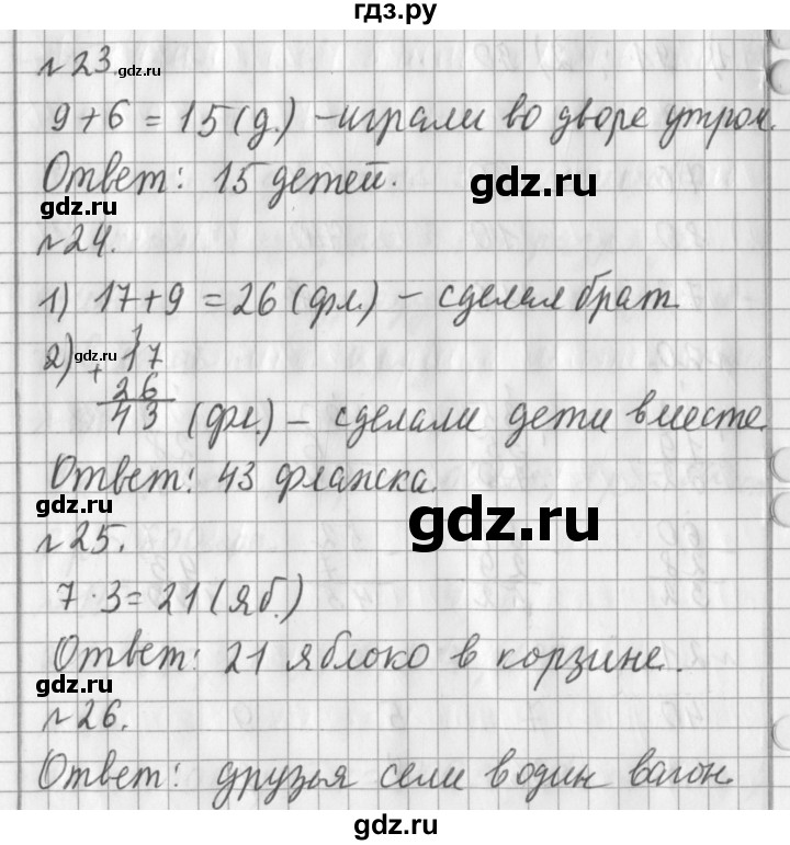 ГДЗ по математике 3 класс  Рудницкая   часть 1. страница - 10, Решебник №1 2016