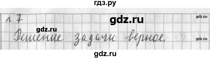 ГДЗ по математике 3 класс  Рудницкая   часть 1. страница - 103, Решебник №1 2016