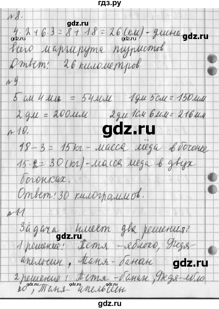 ГДЗ по математике 3 класс  Рудницкая   часть 1. страница - 104, Решебник №1 2016