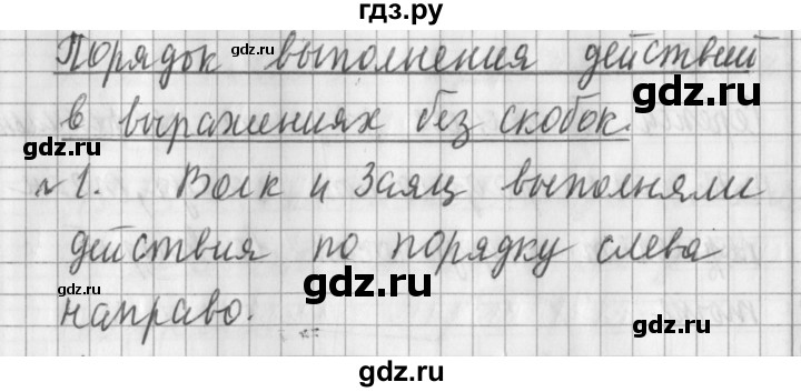 ГДЗ по математике 3 класс  Рудницкая   часть 1. страница - 107, Решебник №1 2016