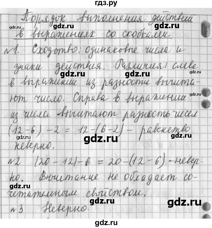 ГДЗ по математике 3 класс  Рудницкая   часть 1. страница - 115, Решебник №1 2016