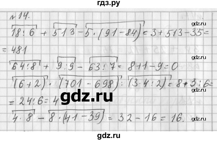 ГДЗ по математике 3 класс  Рудницкая   часть 1. страница - 118, Решебник №1 2016