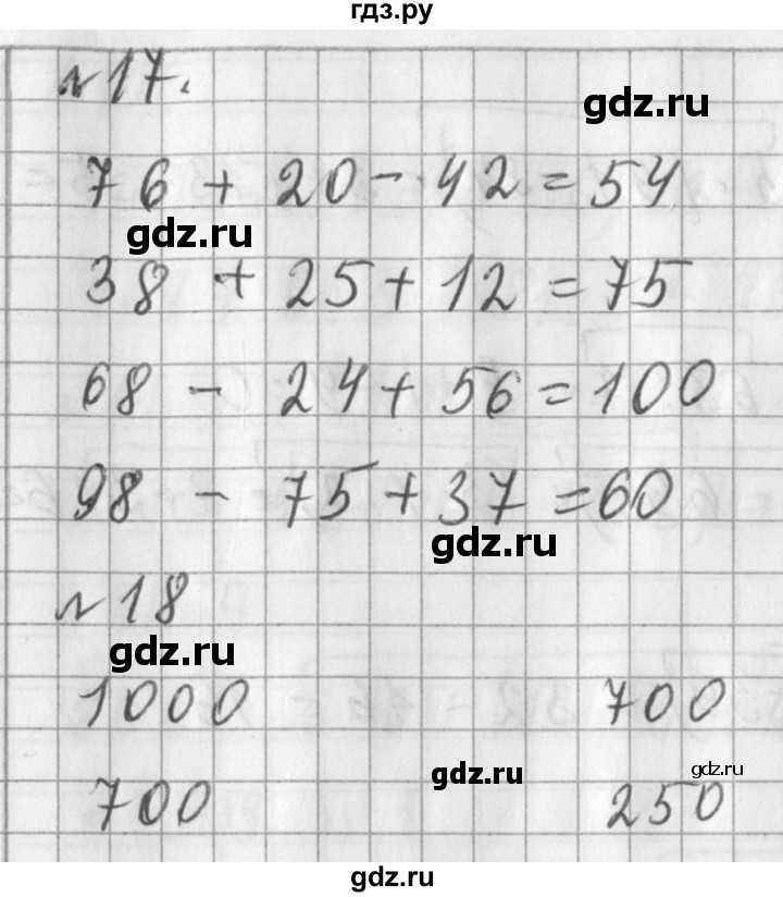 ГДЗ по математике 3 класс  Рудницкая   часть 1. страница - 119, Решебник №1 2016