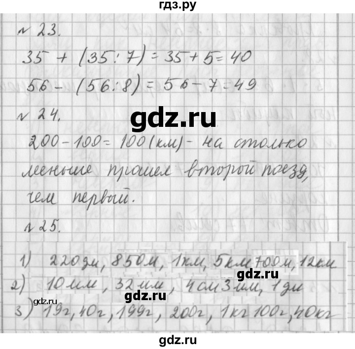 ГДЗ по математике 3 класс  Рудницкая   часть 1. страница - 121, Решебник №1 2016