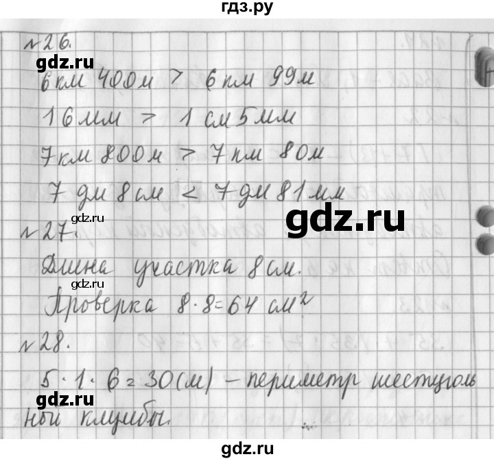 ГДЗ по математике 3 класс  Рудницкая   часть 1. страница - 121, Решебник №1 2016