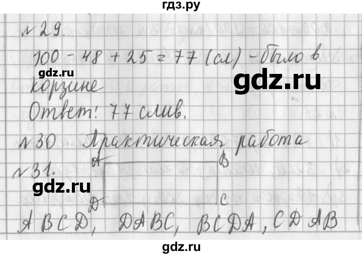 ГДЗ по математике 3 класс  Рудницкая   часть 1. страница - 122, Решебник №1 2016