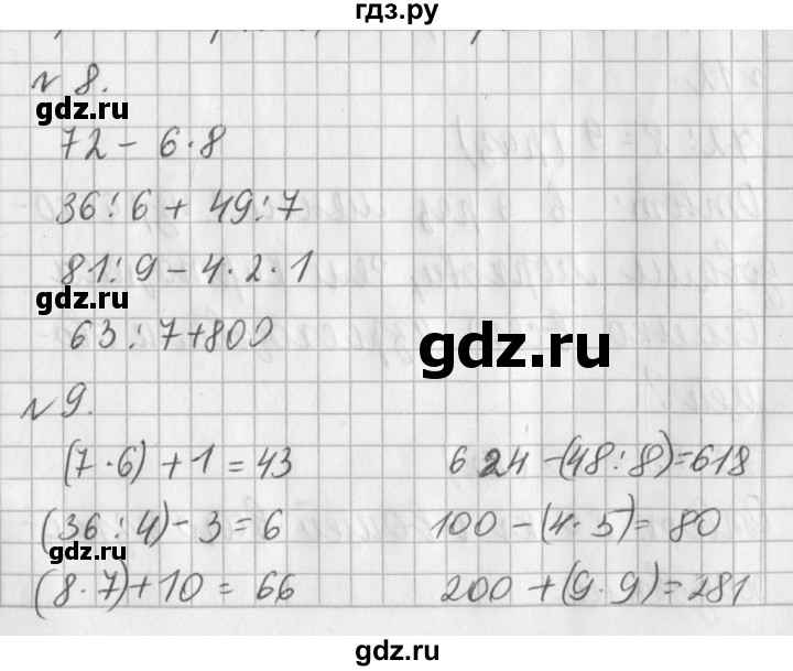 ГДЗ по математике 3 класс  Рудницкая   часть 1. страница - 126, Решебник №1 2016