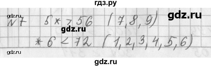 ГДЗ по математике 3 класс  Рудницкая   часть 1. страница - 17, Решебник №1 2016