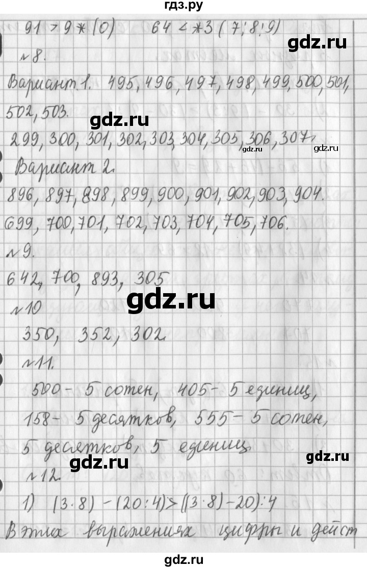 ГДЗ по математике 3 класс  Рудницкая   часть 1. страница - 17, Решебник №1 2016