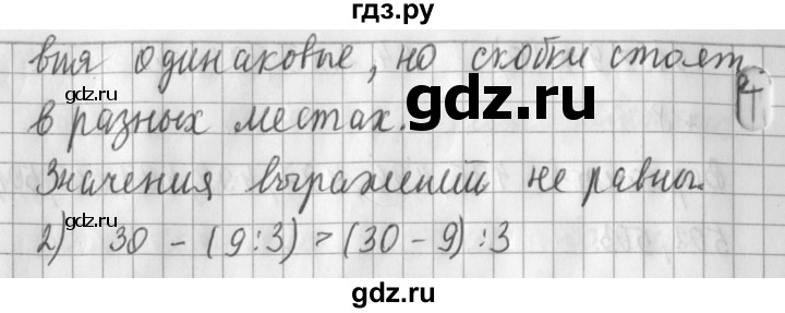 ГДЗ по математике 3 класс  Рудницкая   часть 1. страница - 17, Решебник №1 2016