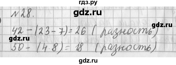 ГДЗ по математике 3 класс  Рудницкая   часть 1. страница - 21, Решебник №1 2016