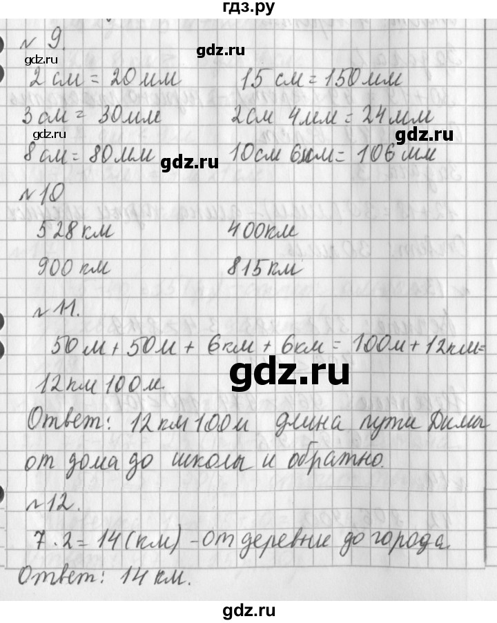 ГДЗ по математике 3 класс  Рудницкая   часть 1. страница - 25, Решебник №1 2016