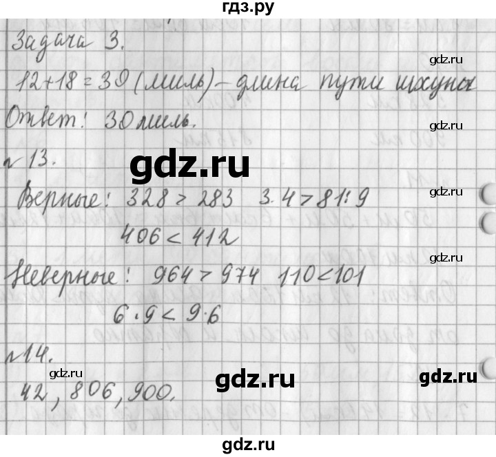 ГДЗ по математике 3 класс  Рудницкая   часть 1. страница - 27, Решебник №1 2016