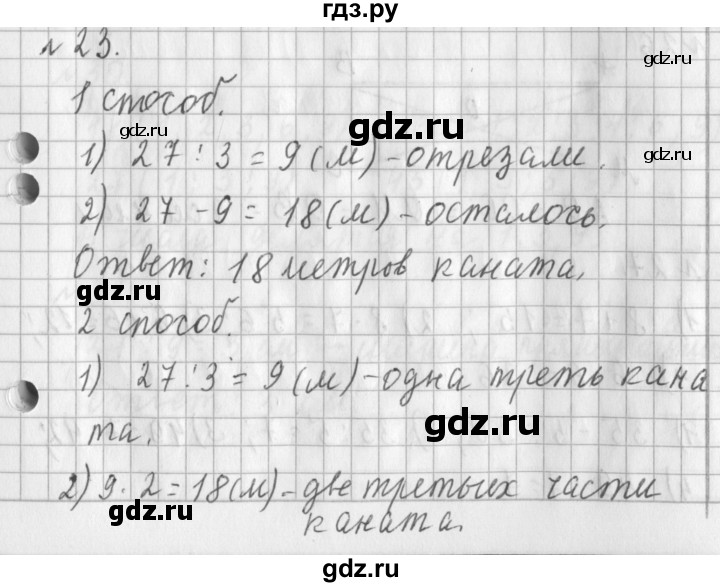 ГДЗ по математике 3 класс  Рудницкая   часть 1. страница - 29, Решебник №1 2016