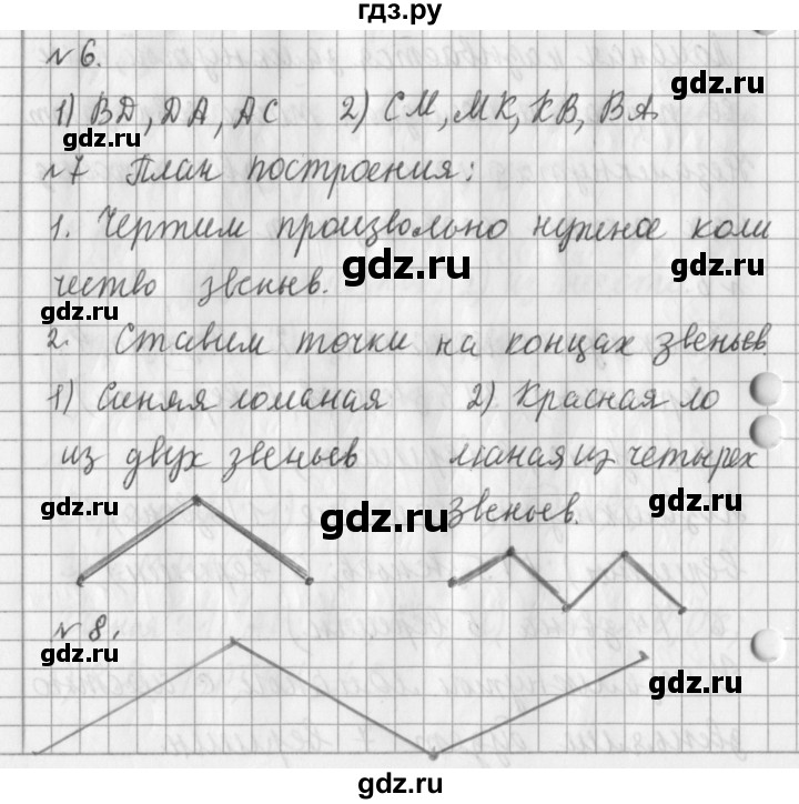 ГДЗ по математике 3 класс  Рудницкая   часть 1. страница - 34, Решебник №1 2016