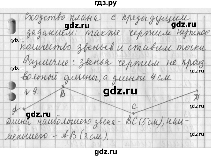 ГДЗ по математике 3 класс  Рудницкая   часть 1. страница - 34, Решебник №1 2016