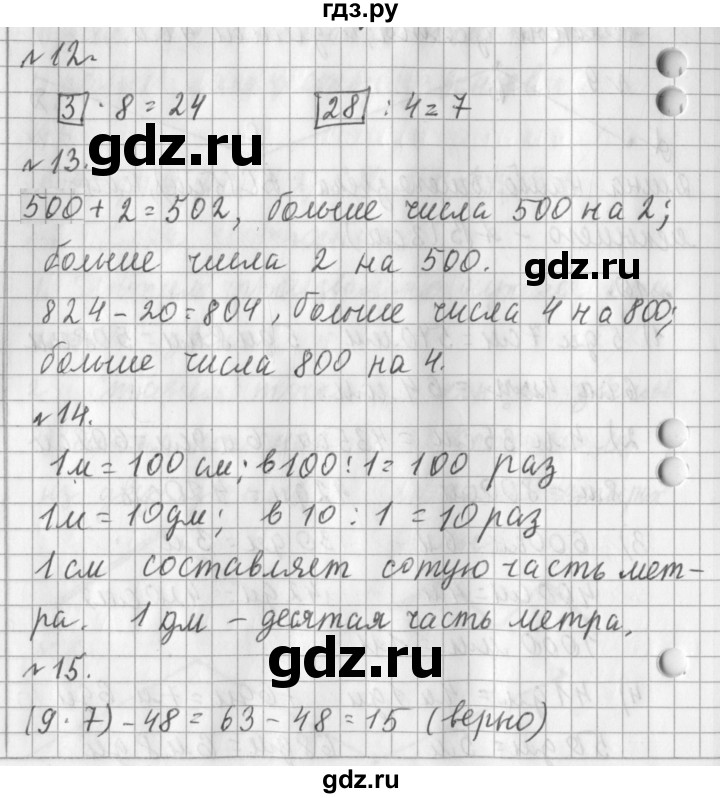 ГДЗ по математике 3 класс  Рудницкая   часть 1. страница - 36, Решебник №1 2016