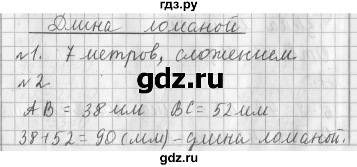 ГДЗ по математике 3 класс  Рудницкая   часть 1. страница - 40, Решебник №1 2016