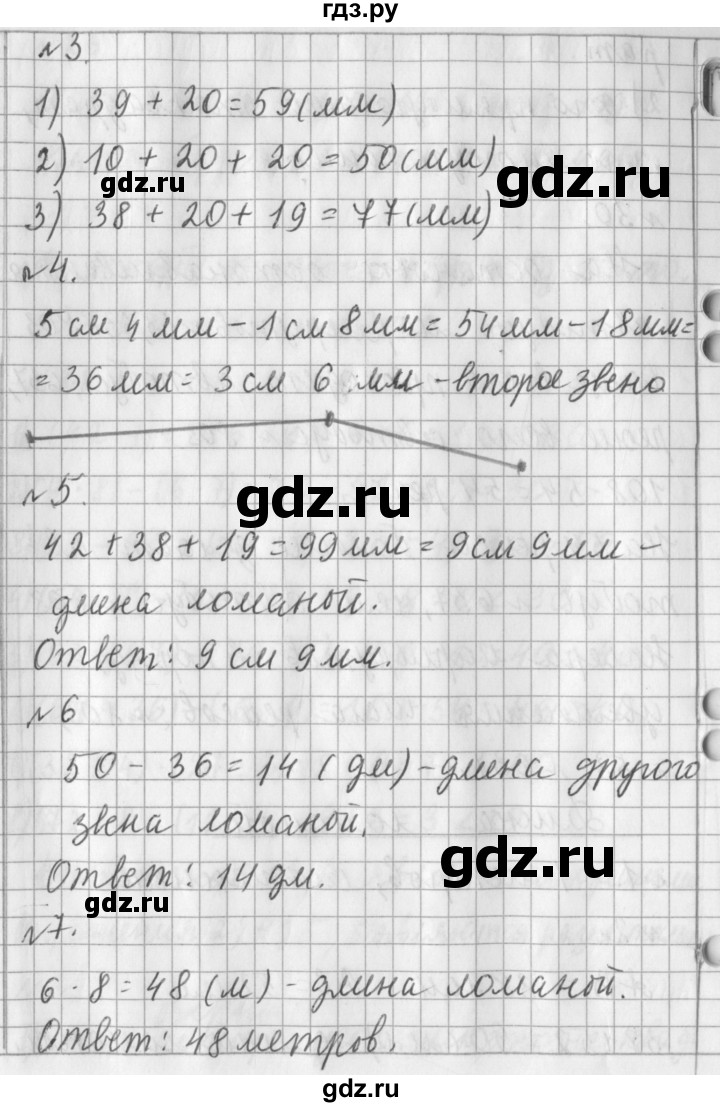 ГДЗ по математике 3 класс  Рудницкая   часть 1. страница - 41, Решебник №1 2016