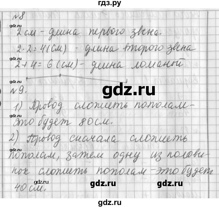 ГДЗ по математике 3 класс  Рудницкая   часть 1. страница - 41, Решебник №1 2016