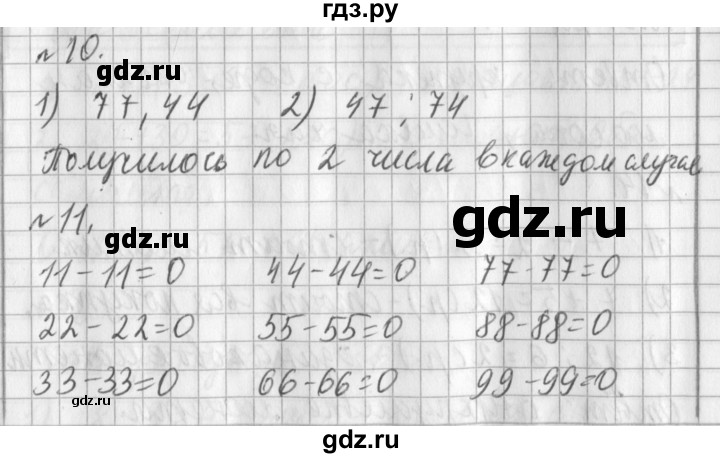 ГДЗ по математике 3 класс  Рудницкая   часть 1. страница - 42, Решебник №1 2016