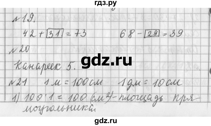 ГДЗ по математике 3 класс  Рудницкая   часть 1. страница - 44, Решебник №1 2016