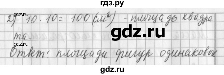 ГДЗ по математике 3 класс  Рудницкая   часть 1. страница - 44, Решебник №1 2016