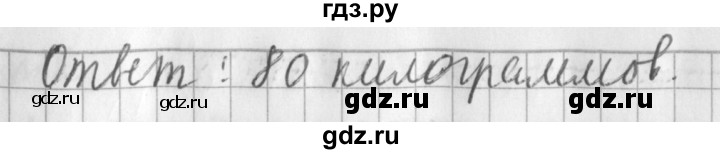 ГДЗ по математике 3 класс  Рудницкая   часть 1. страница - 48, Решебник №1 2016