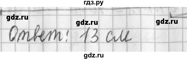 ГДЗ по математике 3 класс  Рудницкая   часть 1. страница - 49, Решебник №1 2016