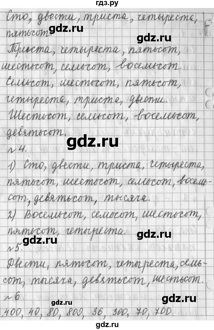 ГДЗ по математике 3 класс  Рудницкая   часть 1. страница - 5, Решебник №1 2016