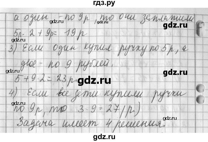 ГДЗ по математике 3 класс  Рудницкая   часть 1. страница - 51, Решебник №1 2016