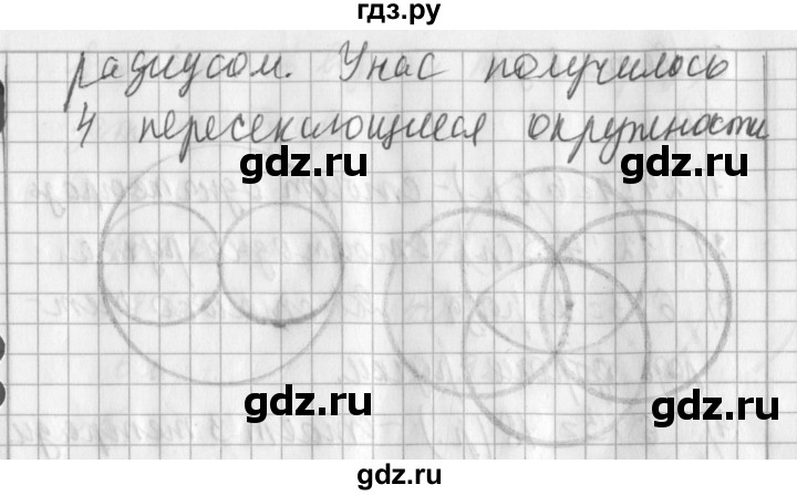 ГДЗ по математике 3 класс  Рудницкая   часть 1. страница - 52, Решебник №1 2016