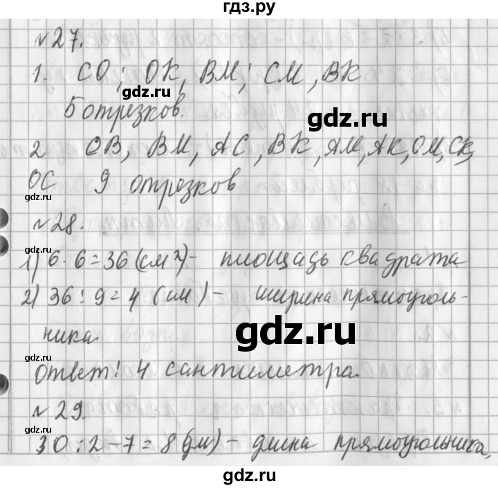 ГДЗ по математике 3 класс  Рудницкая   часть 1. страница - 53, Решебник №1 2016