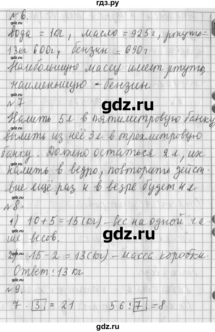 ГДЗ по математике 3 класс  Рудницкая   часть 1. страница - 56, Решебник №1 2016