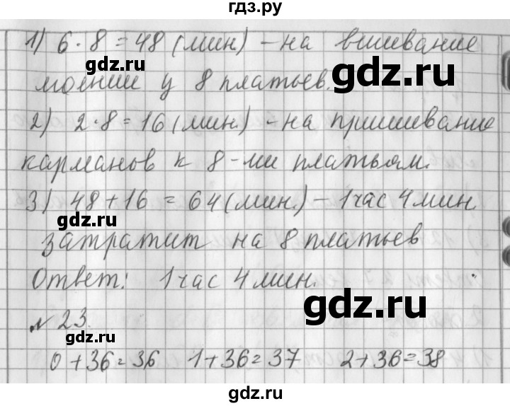 ГДЗ по математике 3 класс  Рудницкая   часть 1. страница - 59, Решебник №1 2016