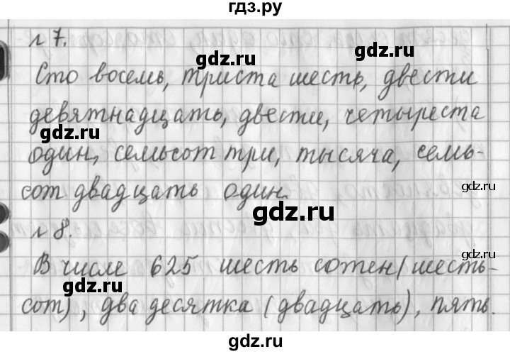 ГДЗ по математике 3 класс  Рудницкая   часть 1. страница - 6, Решебник №1 2016