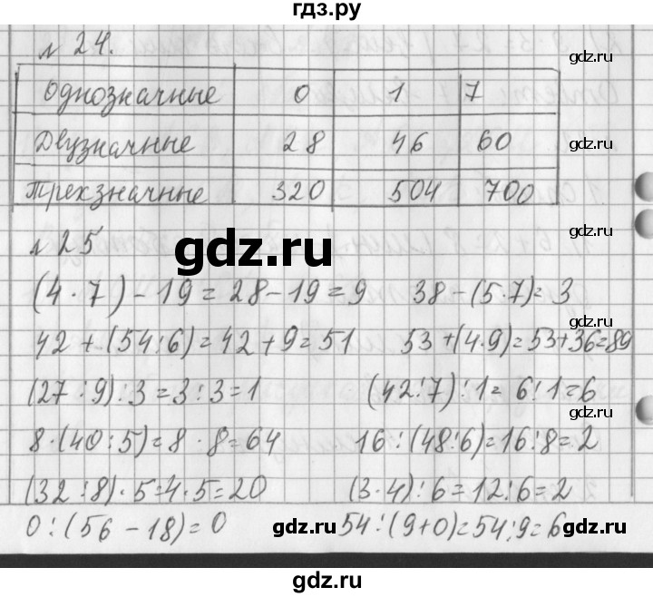 ГДЗ по математике 3 класс  Рудницкая   часть 1. страница - 60, Решебник №1 2016